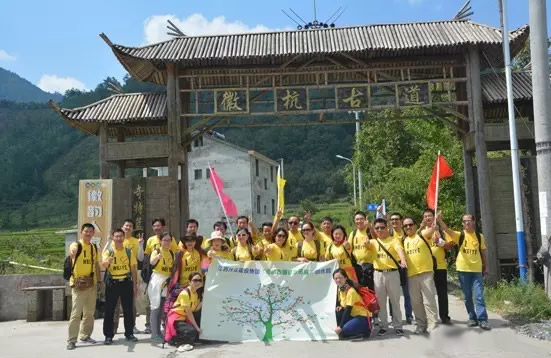 凝心聚力 锐意进取——江苏伟业建设集团徽杭古道徒步