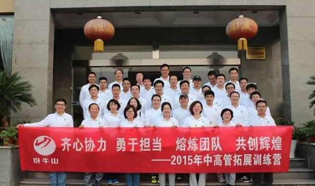 卧牛山公司第三季度中高管拓展培训圆满落幕