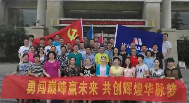 华脉科技2016年六大办事处西柏坡拓展活动圆满结束