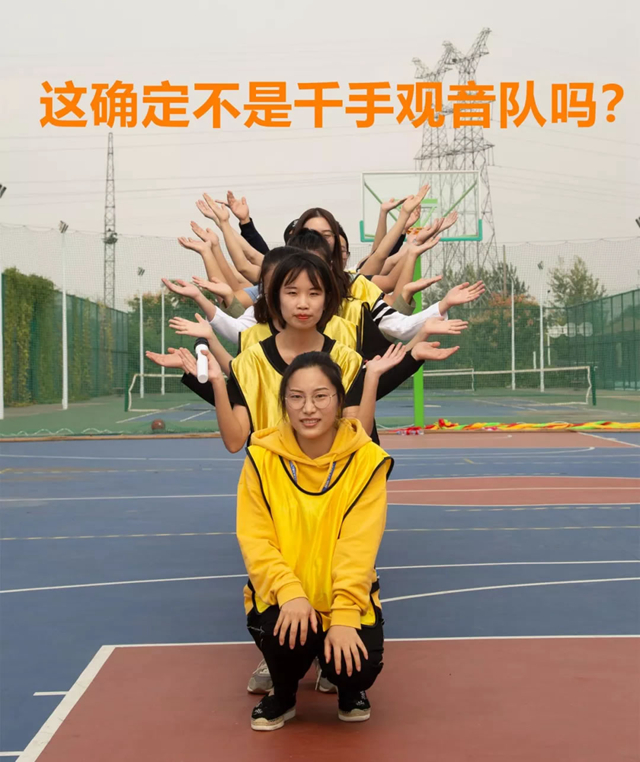 趣味运动会