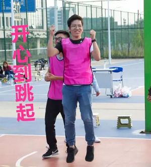 趣味运动会