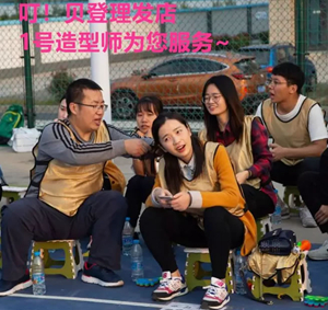 趣味运动会
