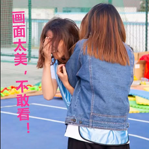 趣味运动会