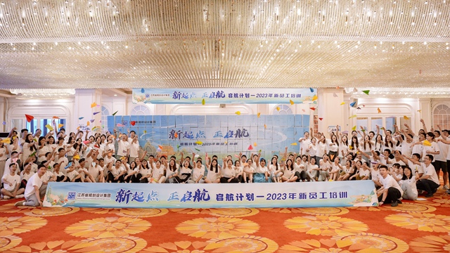 ����� ��������������ʡ�滮��Ƽ���2023����Ա�������ƻ���ѵ��ʵ