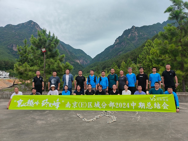 ����ɽԽ���ռ��塱���������ҵ�Ͼ��ֲ�2024�����ܽ��պ��ŵ�ͽ����ʵ