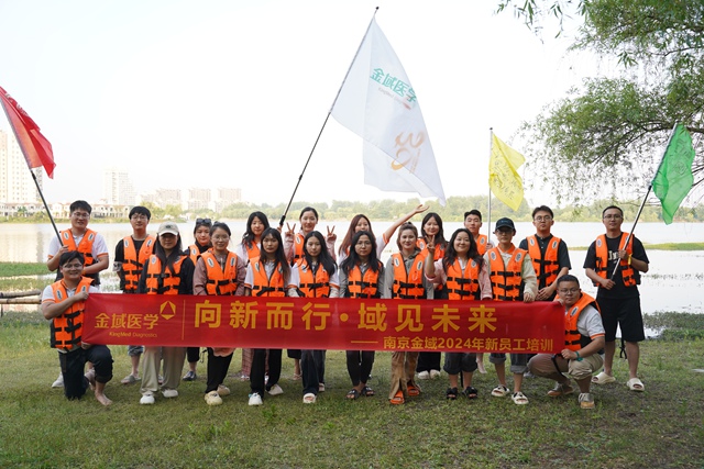 ���¶��С����δ�������Ͼ�����ҽѧ2024����Ա����ѵ