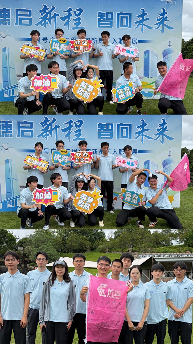 新员工入职培训